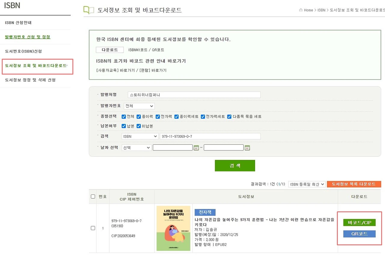 12 바코드다운로드.JPG