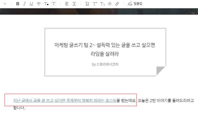 4-3 링크 완료.JPG