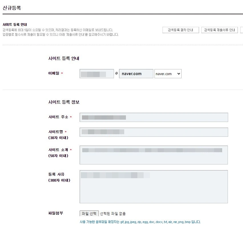 줌 검색등록 2.JPG