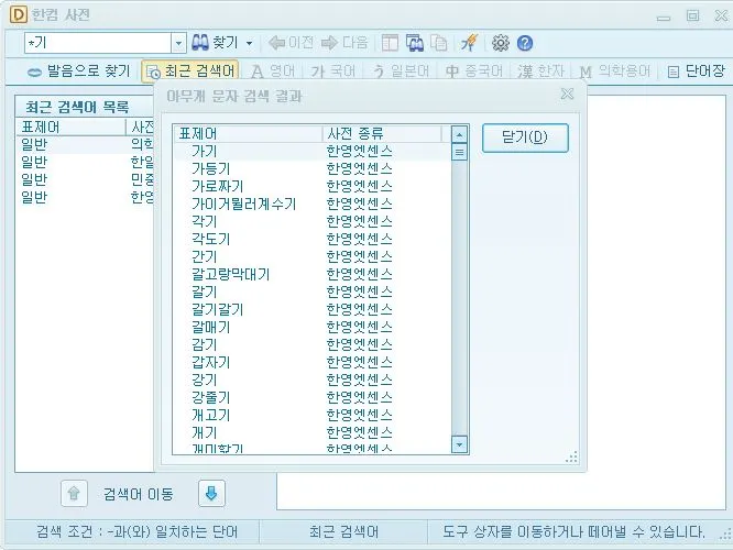 기로 끝나는 단어.JPG