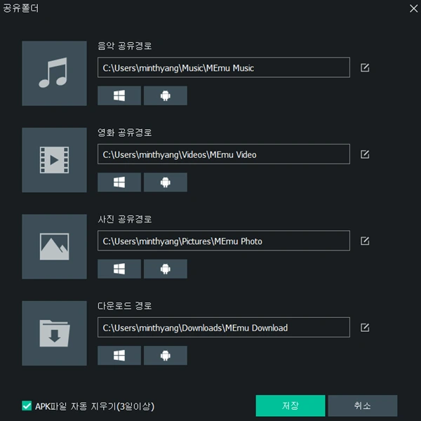 5 공유폴더 지정.PNG