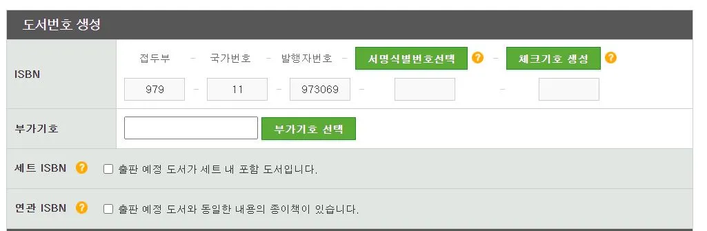 7 도서번호생성.JPG