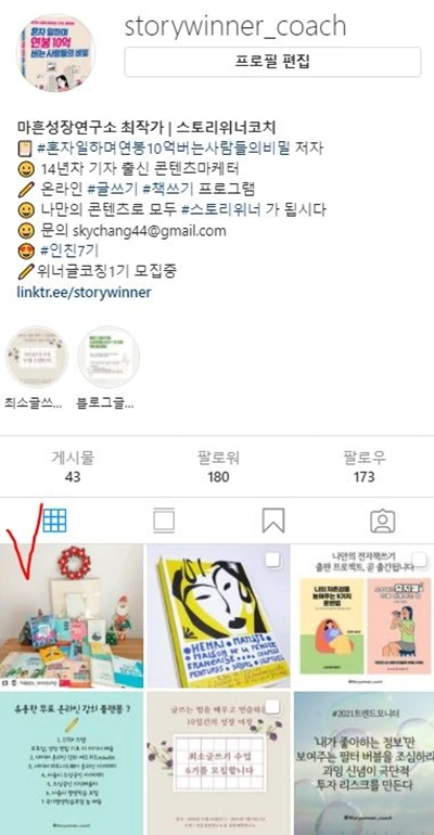 11 인스타그램 피드 완료.JPG