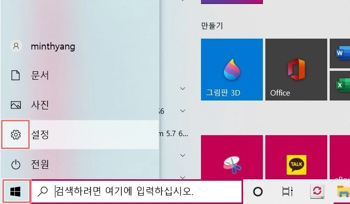 4 설정 가는방법2.JPG