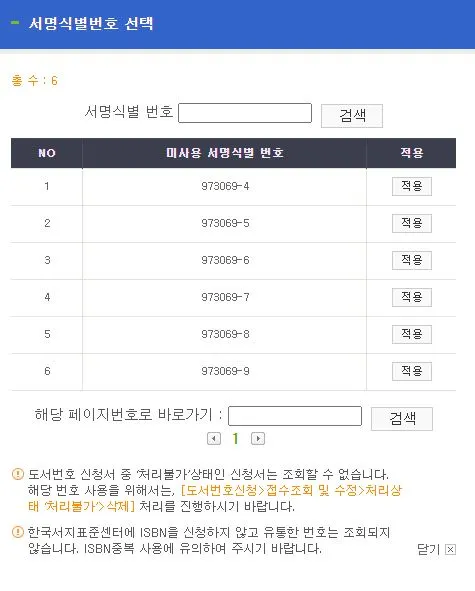 8 서명식별번호선택.JPG