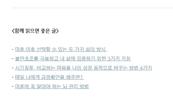 함께 읽으면 좋은 글- 포스트.JPG