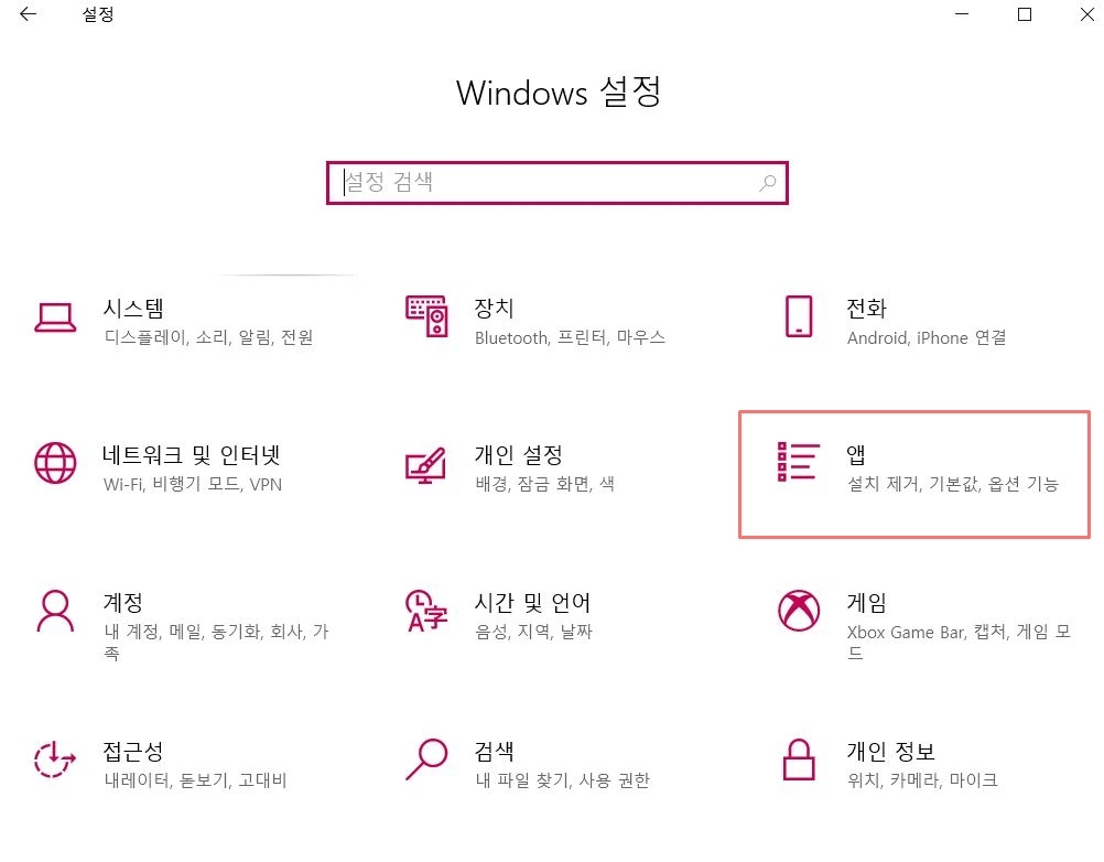 5 설정 홈 화면.JPG
