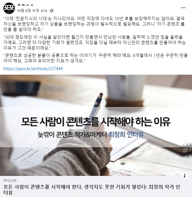 최창희 인터뷰.PNG