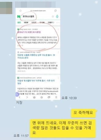 모-블로그코칭효과 2.JPG