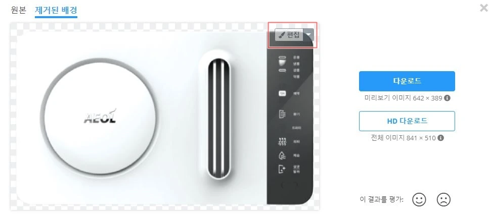 이미지 배경 제거.JPG