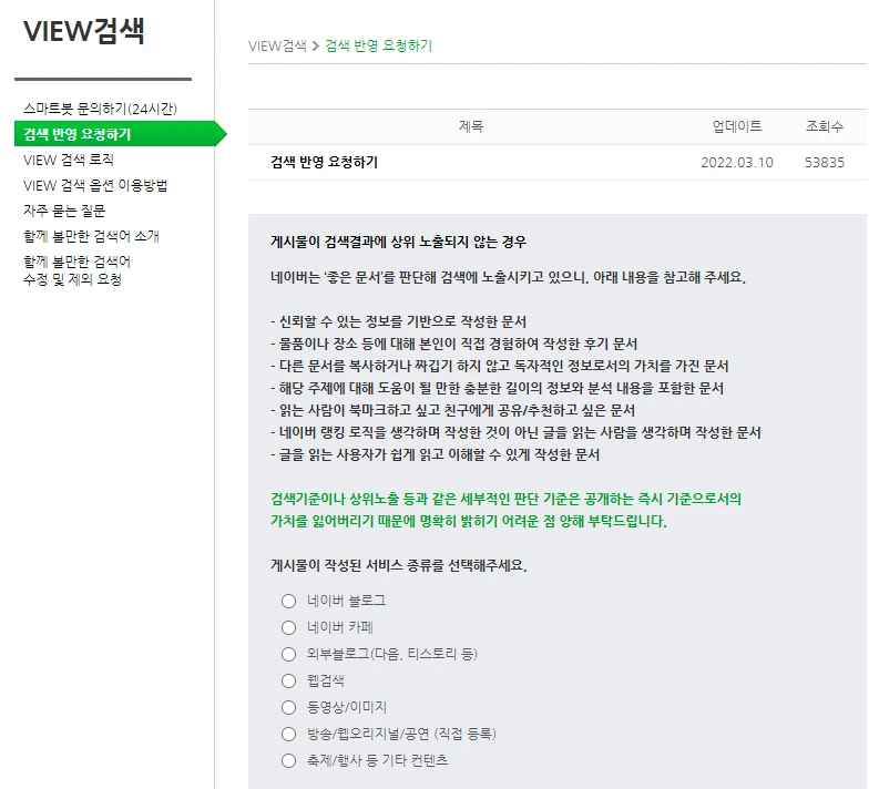 네이버 검색반영되는 글.PNG