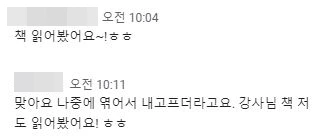 책읽어봤다고 해주신 분.JPG