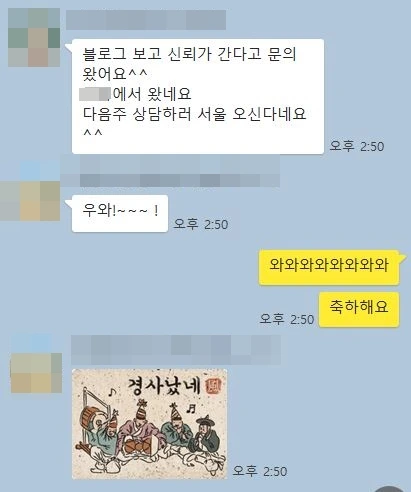 블로그 문의.JPG