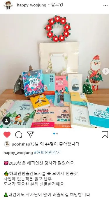 1 해피인친 우정쌤.JPG