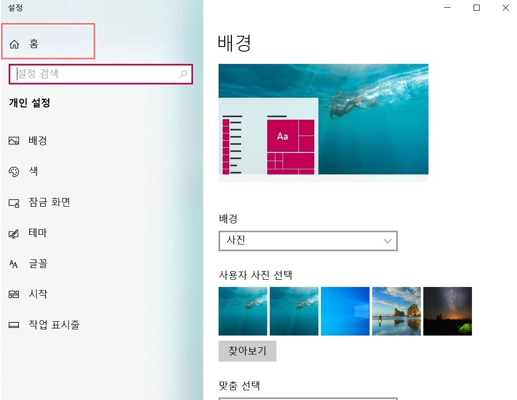 8 개인설정 2.JPG