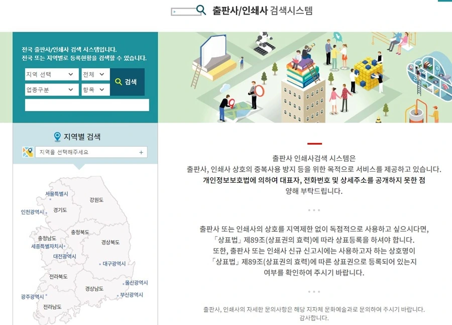 출판사 검색시스템.JPG