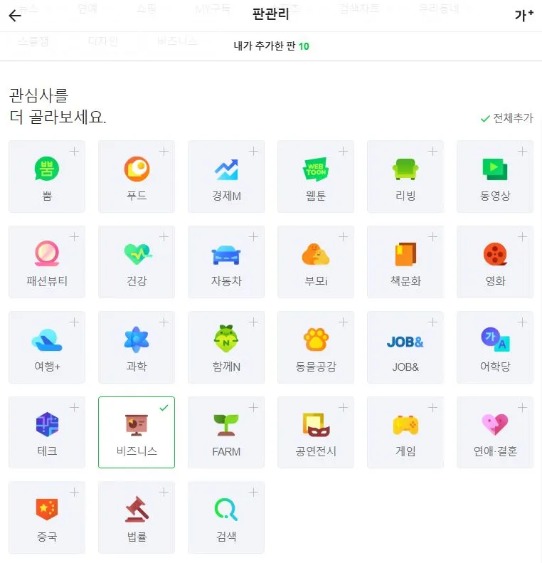 네이버 메인 판.JPG