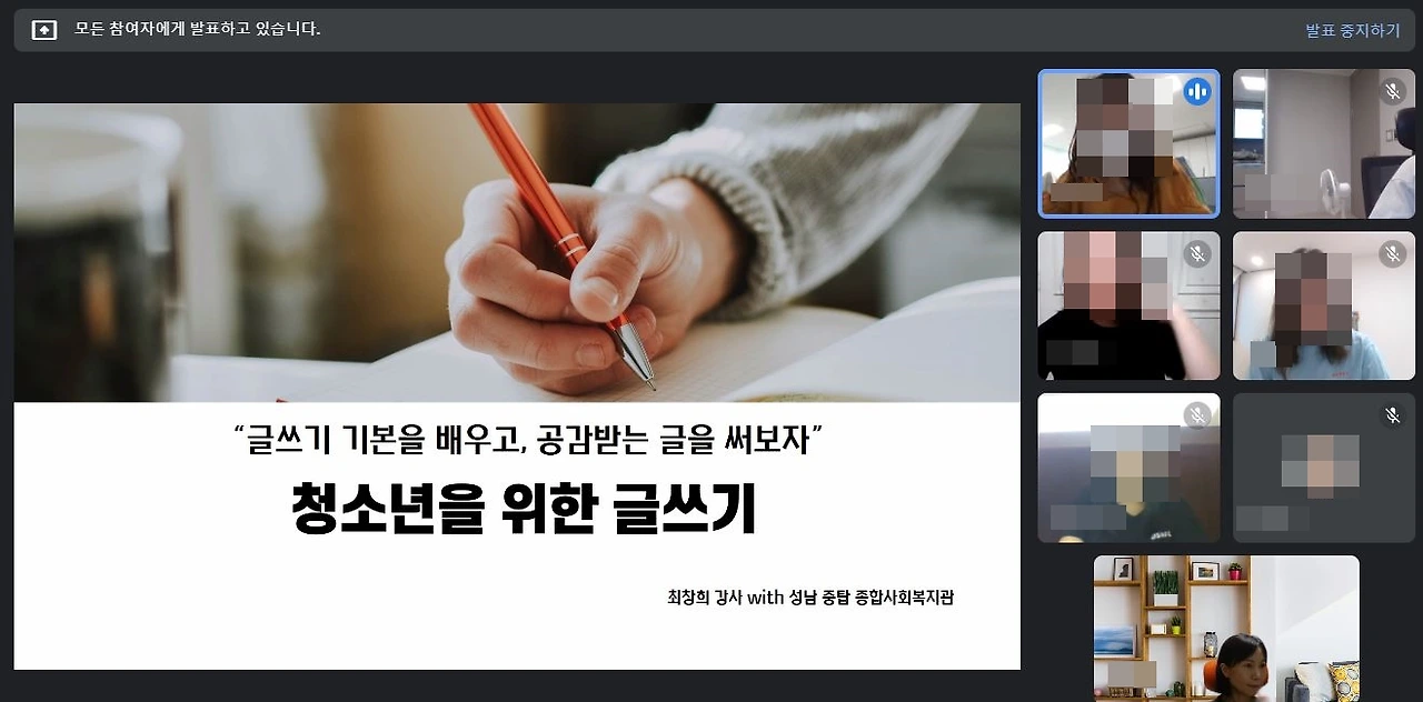 청소년글쓰기수업.JPG