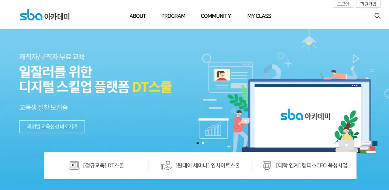 sba아카데미 무료교육.JPG