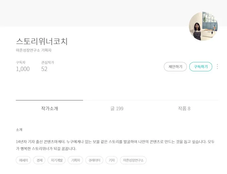 210122 브런치 구독자 1000분 감사합니다.JPG