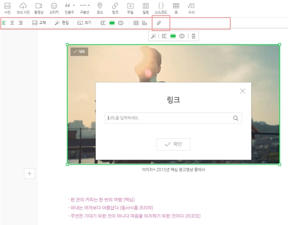 7 이미지 링크걸기.JPG