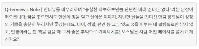 편집자 노트.JPG