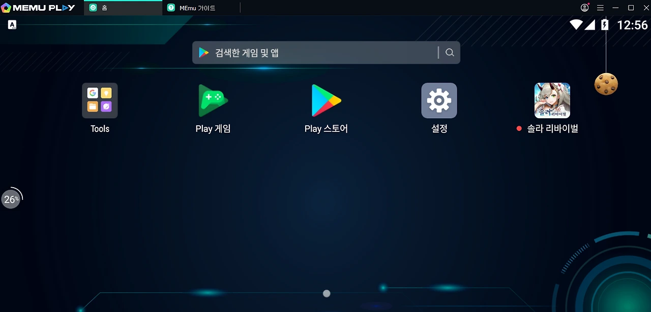 미뮤 설치 화면.PNG