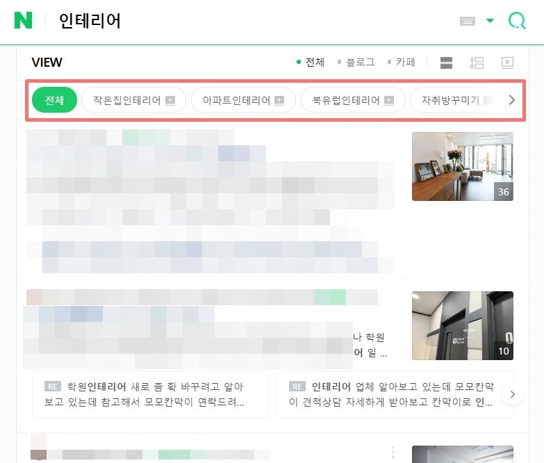 인테리어 검색결과.JPG