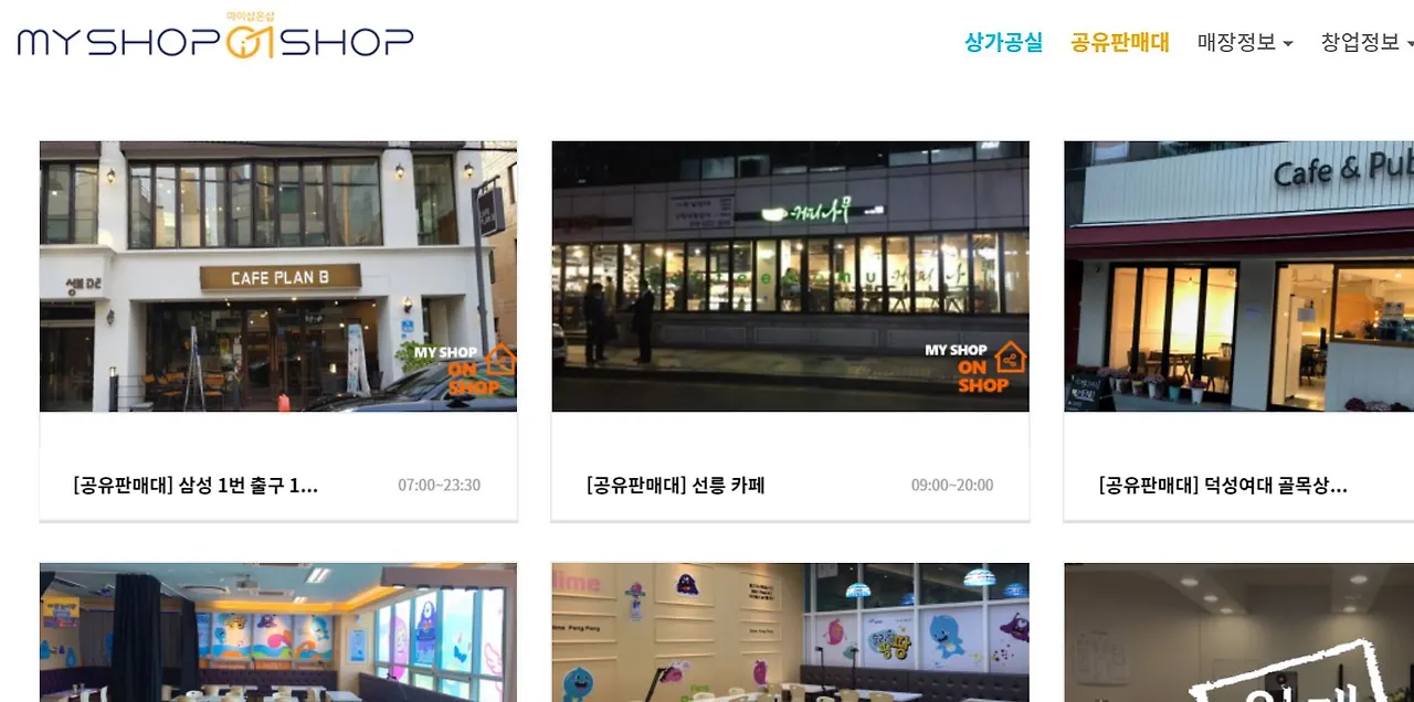 마이샵온샵.JPG