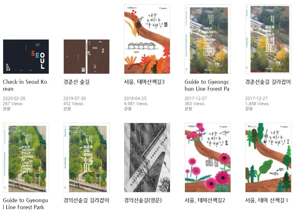 서울 테마 산책길.JPG