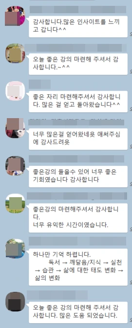 단희쌤 유튜버 강연 후기.PNG
