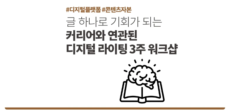 픗픗 글쓰기강의소개.PNG