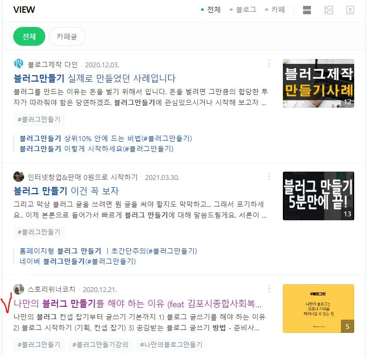 블로그 만들기 글.JPG