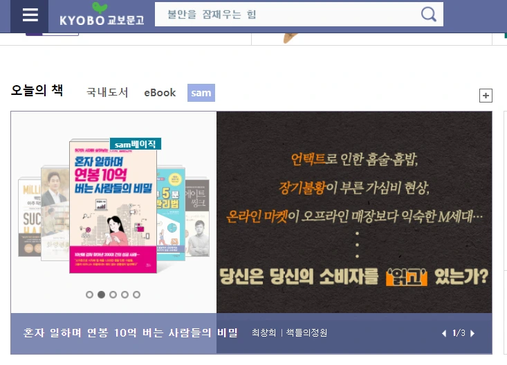 교보문고 오늘의책 2 201020.PNG