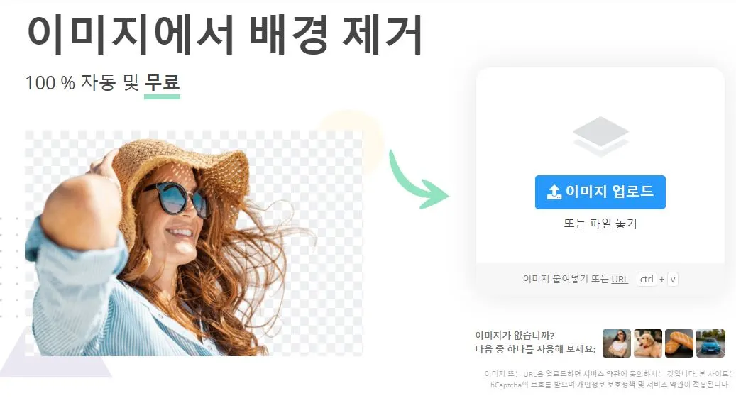 누끼 따기 앱.JPG