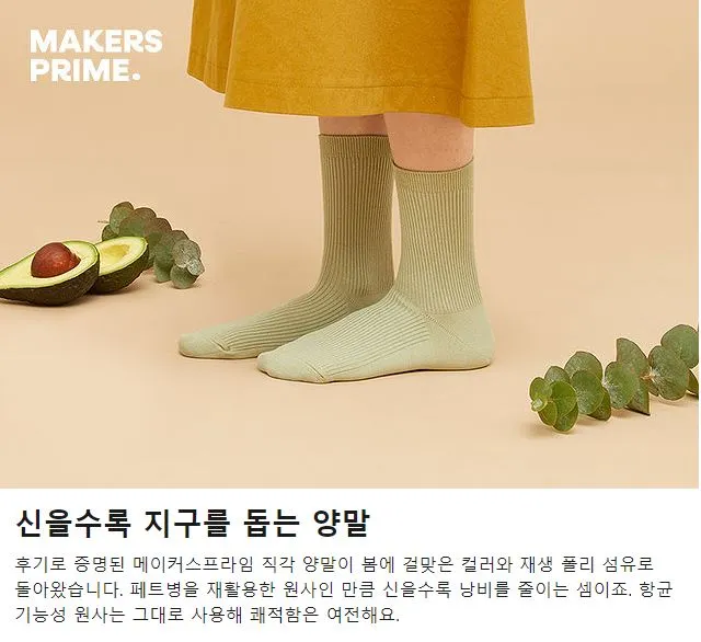 친환경 기여 강조.JPG