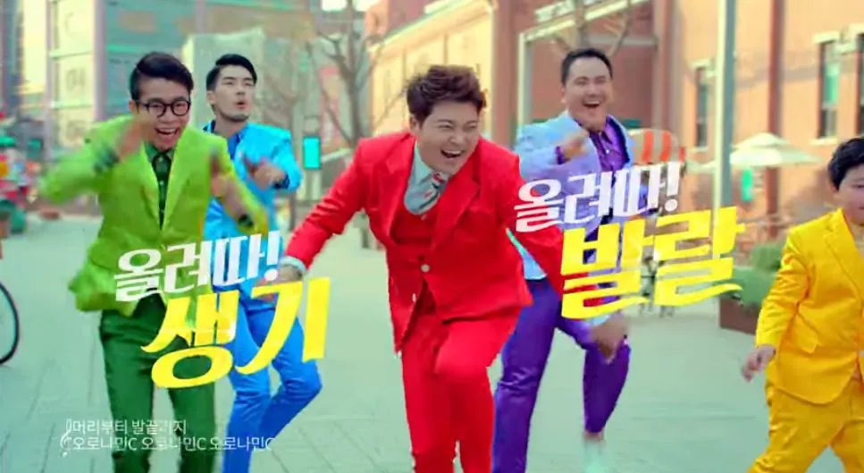 오로나민C 광고.JPG