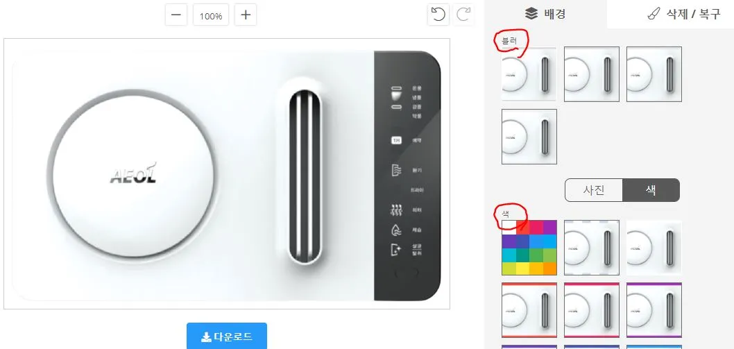 이미지 편집.JPG