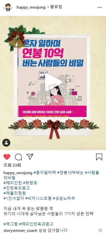 happywoojung 인친님.PNG