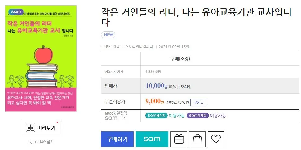 유아교육기관 가이드.JPG