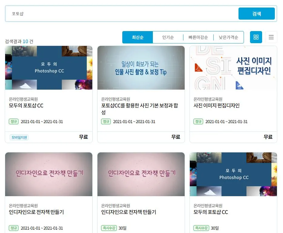 포토샵 무료강의.JPG