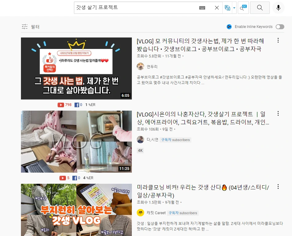 갓생프로젝트 유튜브.PNG