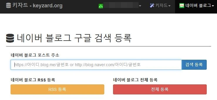 키자드 구글등록2.JPG