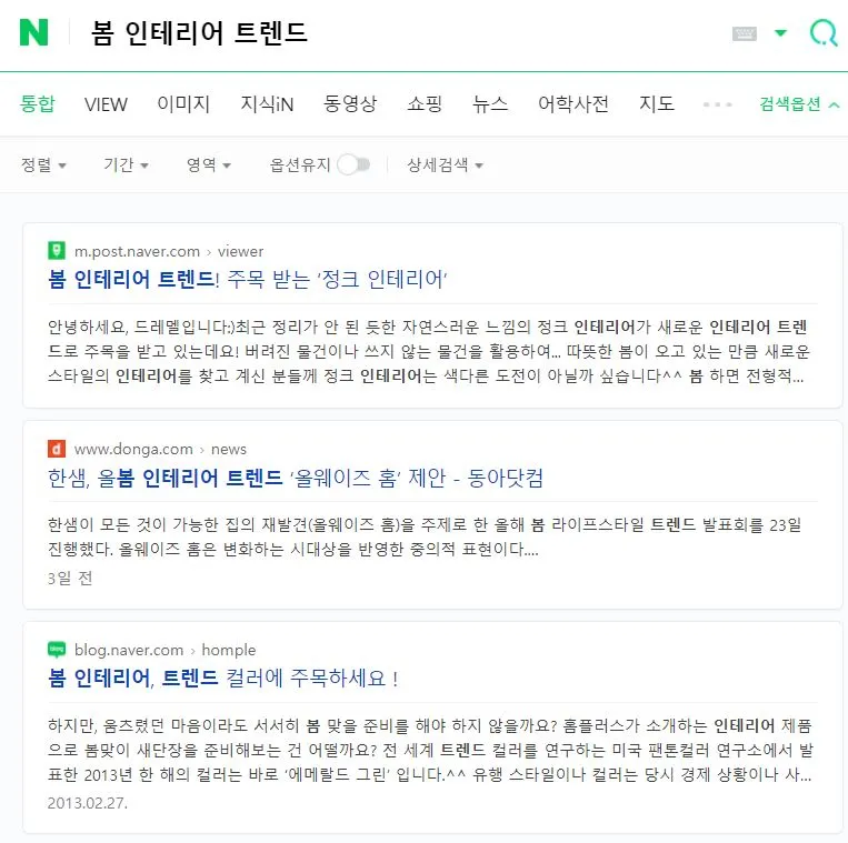 웹문서 검색결과.JPG