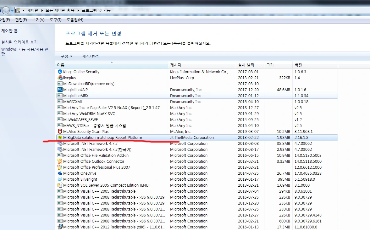 4프로그램에서 삭제4.PNG