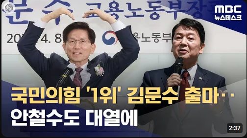 대선주자 출마선언.PNG