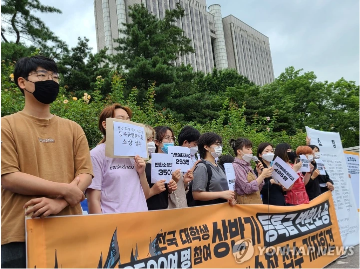 등록금 반환 소송.PNG