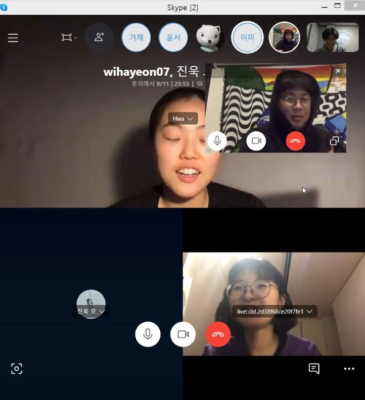 20200328 온라인미팅.JPG