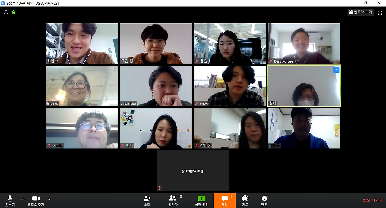 200303 영상회의_Zoom 캡처1.PNG