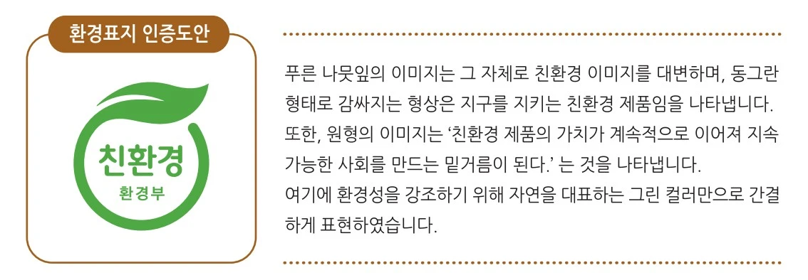 환경표지 인증.JPG